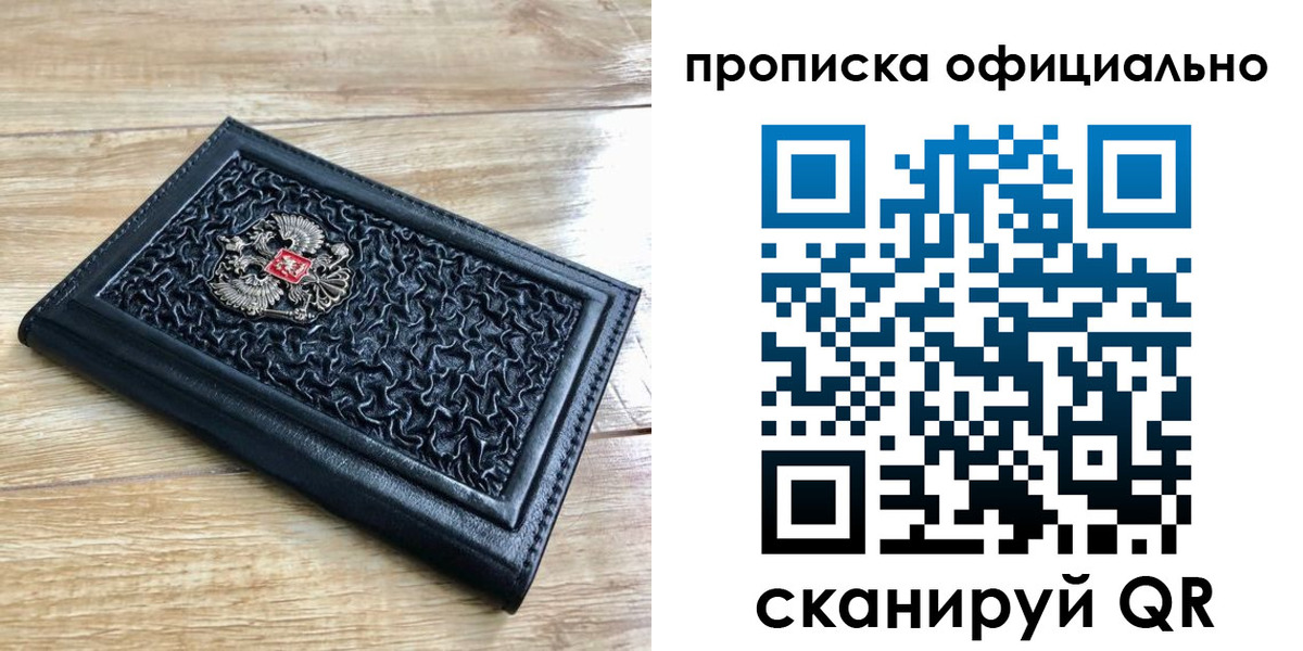 регистрация для школы в Сосногорске
