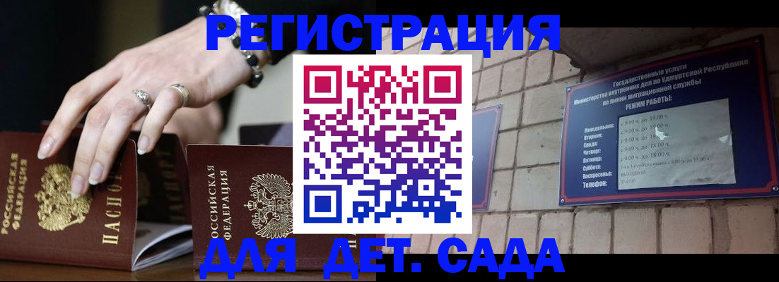 миграционный учет в Сосногорске