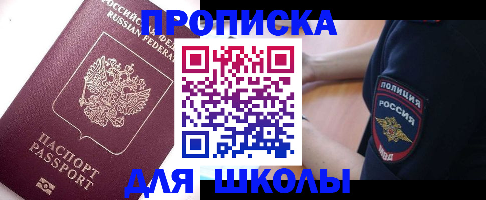 прописка штамп в Сосногорске