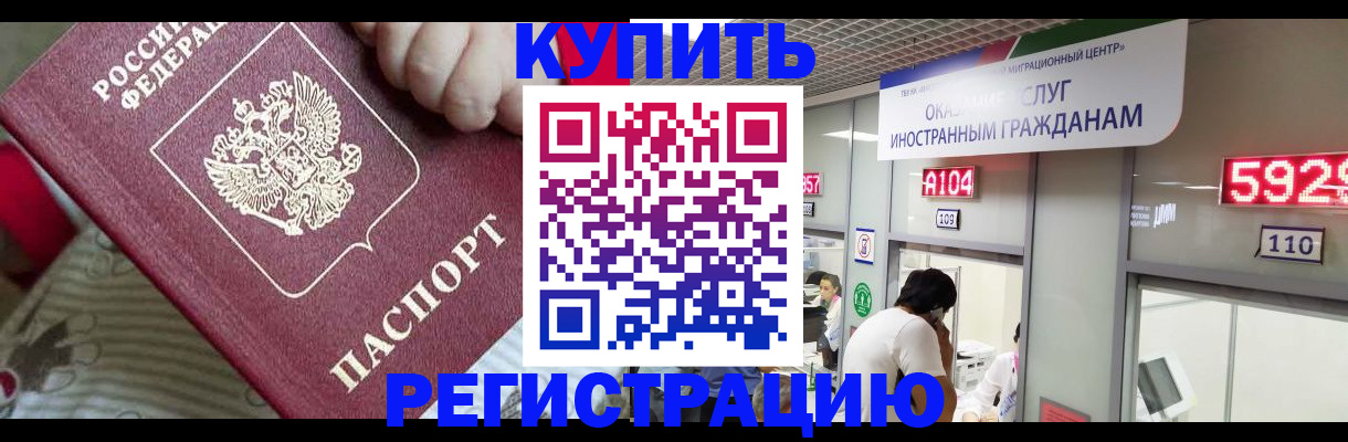 миграционный учет в Сосногорске